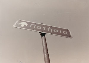 http://www.tavideomas.com/kyriakos/shortfilm/filmsPhotos/(Mia-mera-sta)Pathsia-(1).jpg